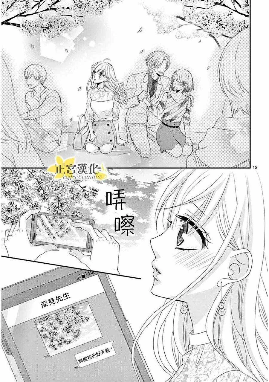 第37话 第17页