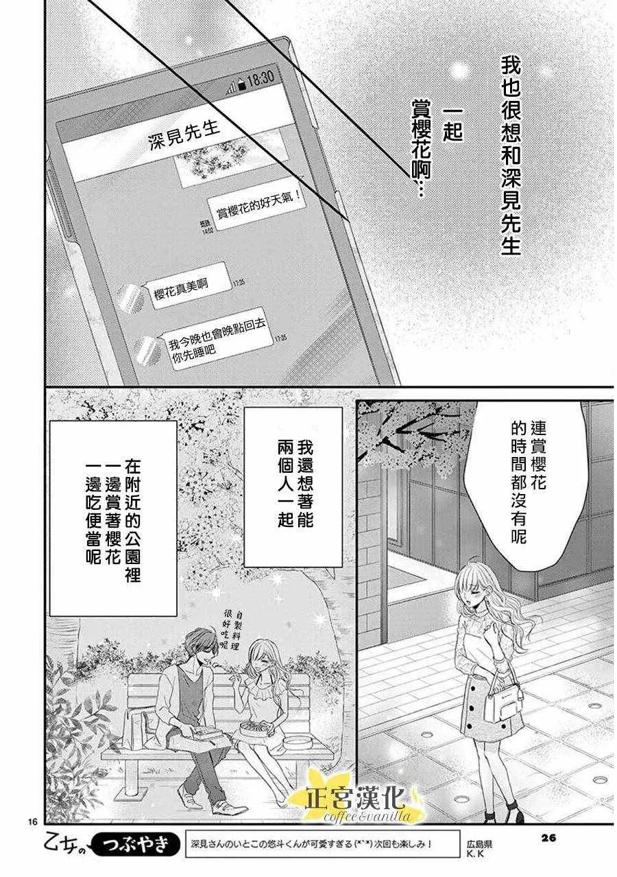 第37话 第18页