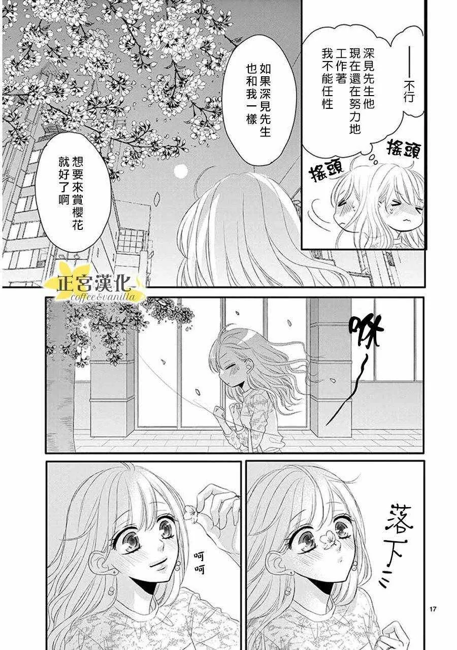 第37话 第19页
