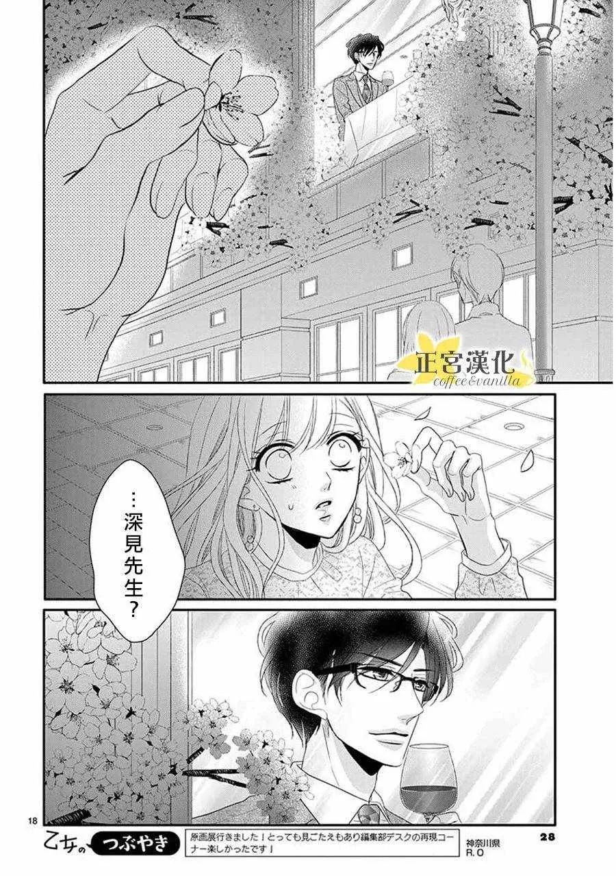 第37话 第20页
