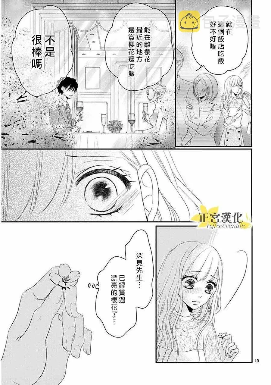 第37话 第21页