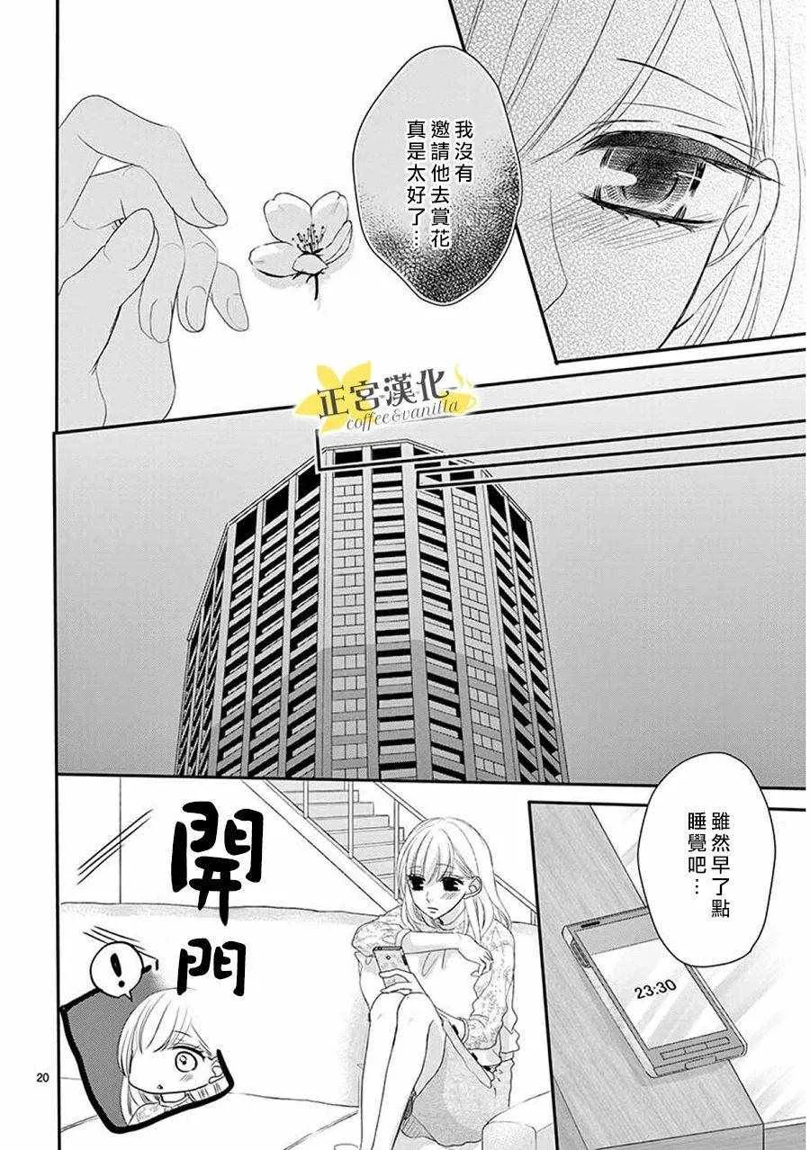 第37话 第22页