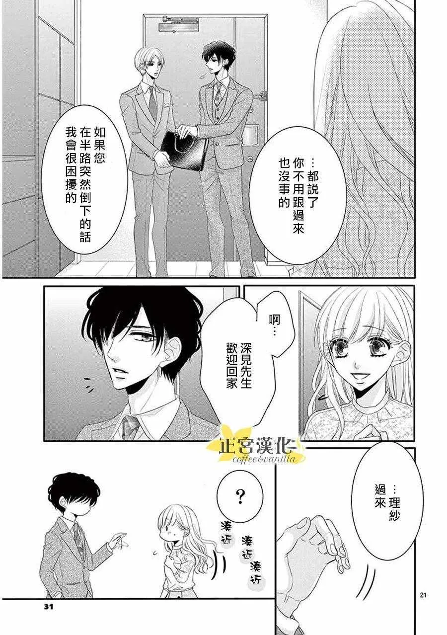 第37话 第23页