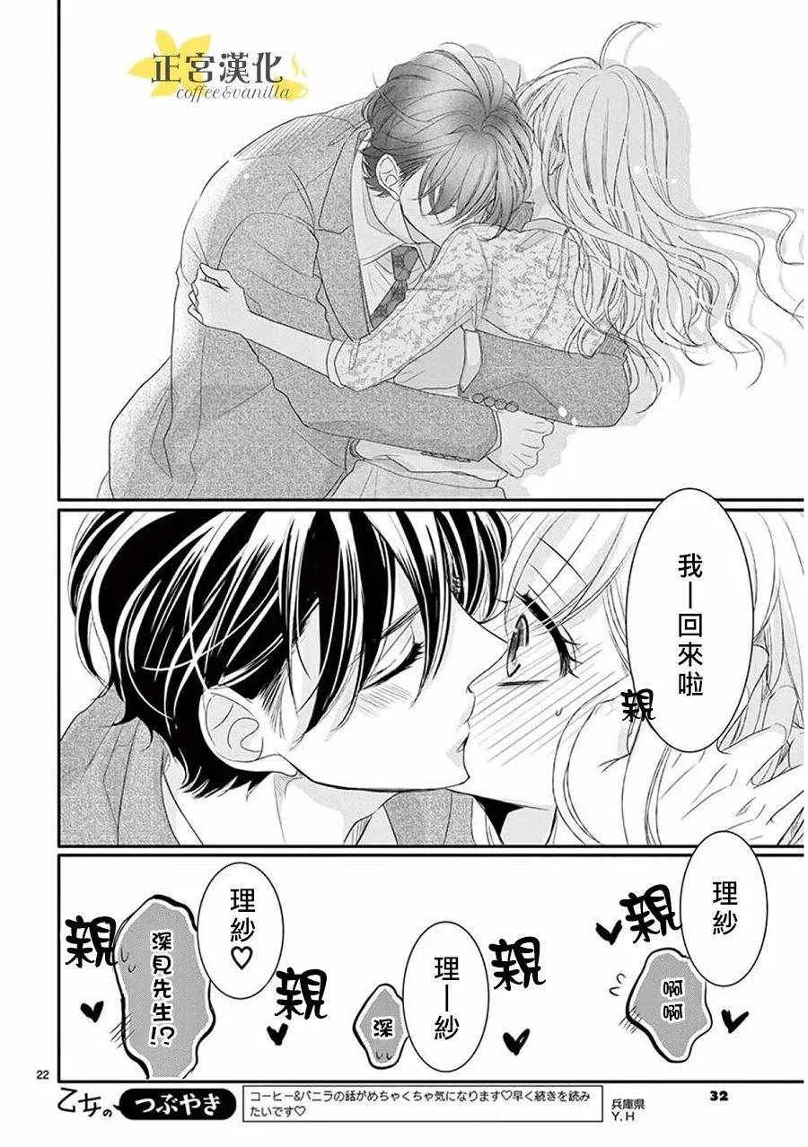 第37话 第24页