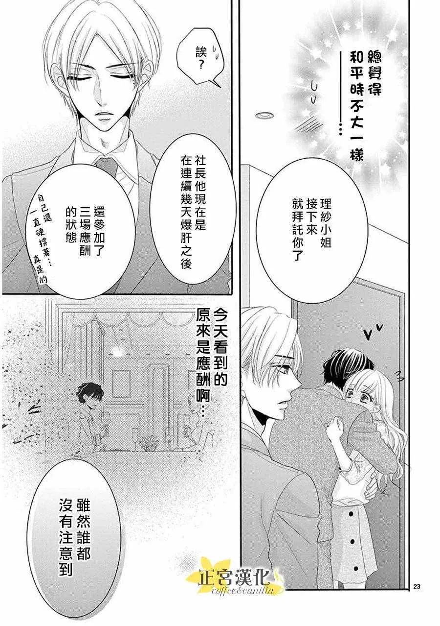 第37话 第25页