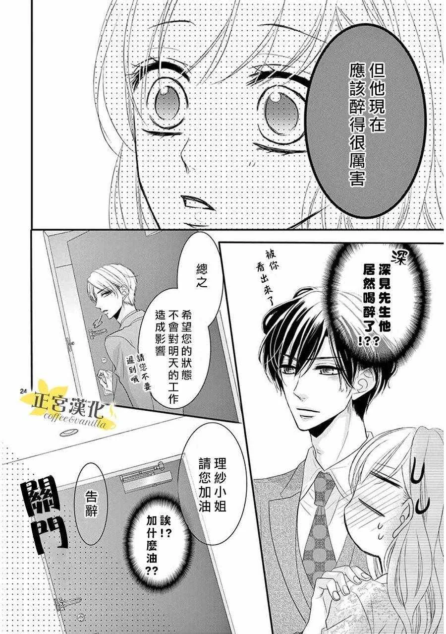 第37话 第26页