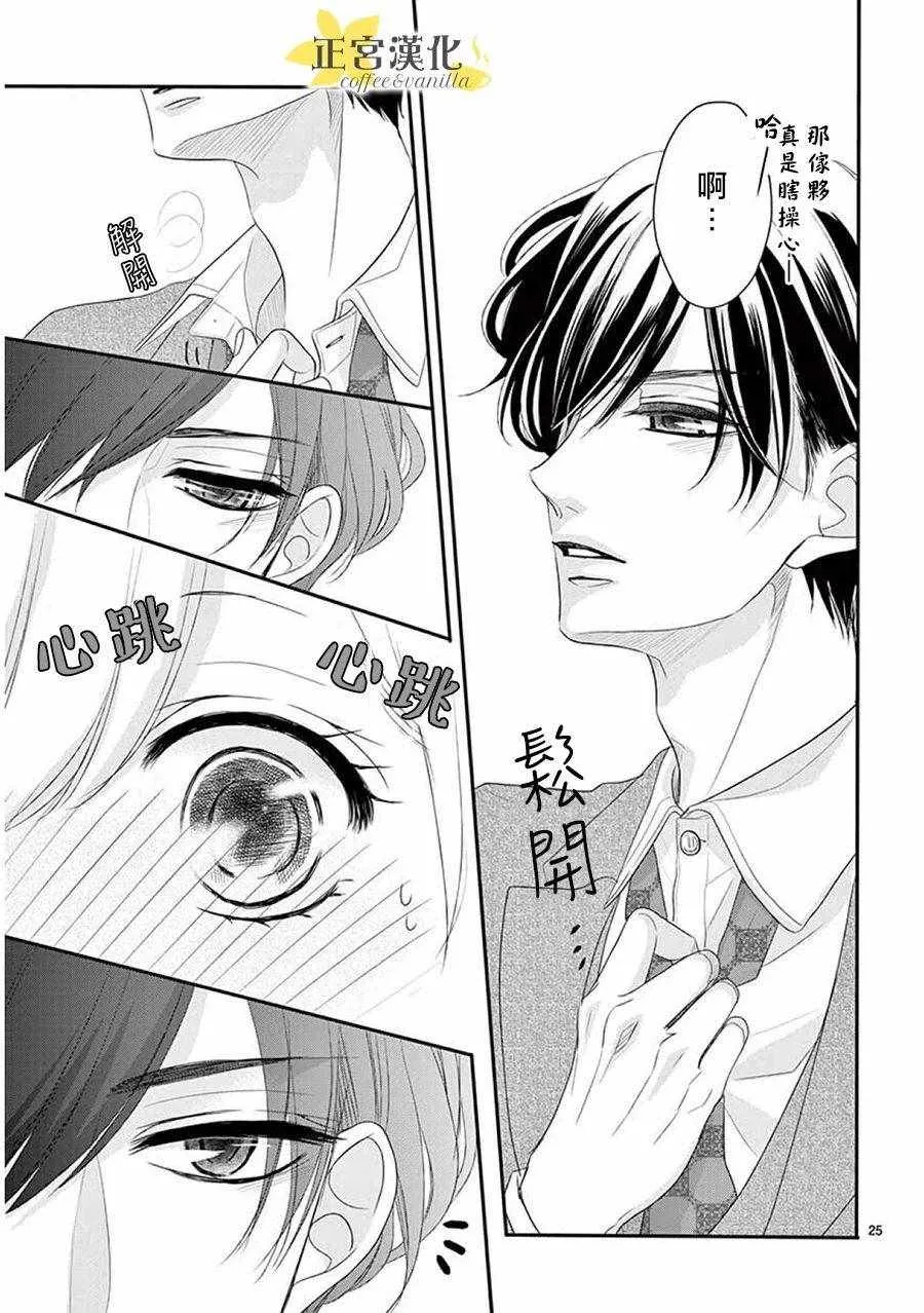 第37话 第27页