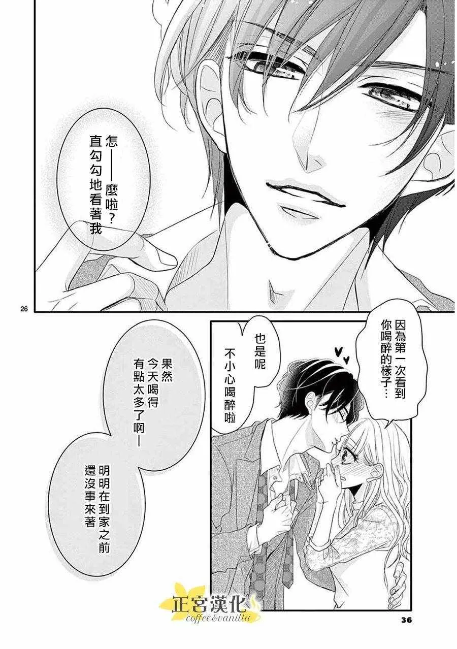 第37话 第28页