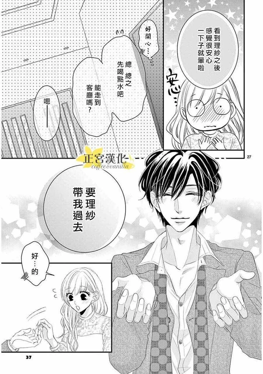 第37话 第29页