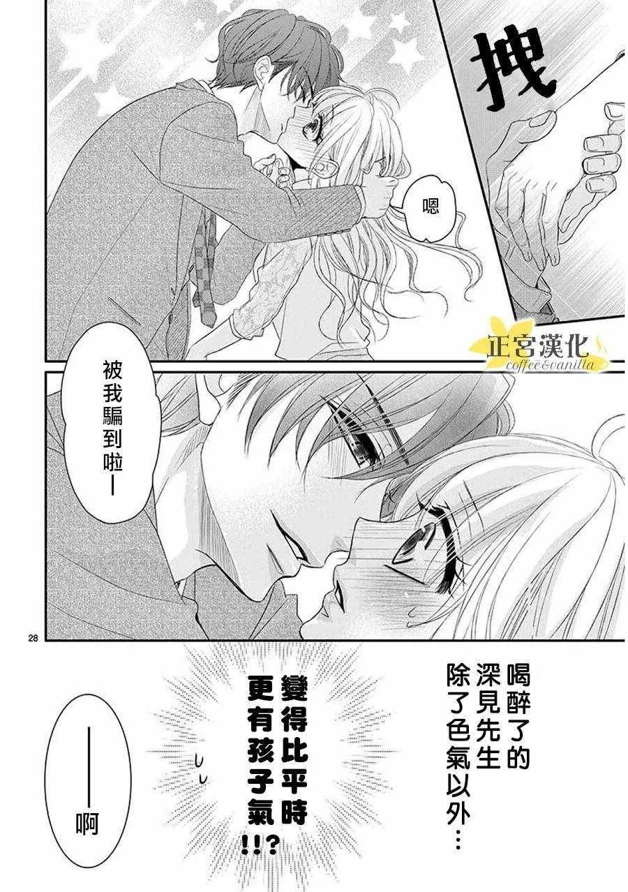 第37话 第30页