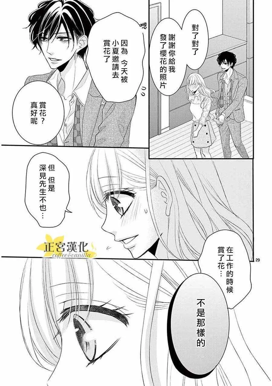 第37话 第31页