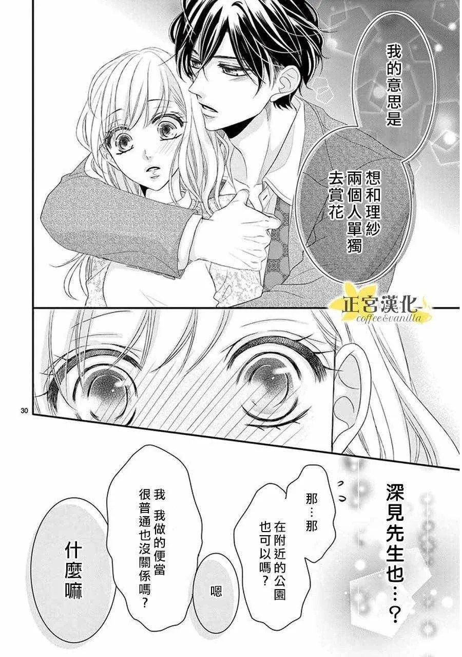 第37话 第32页