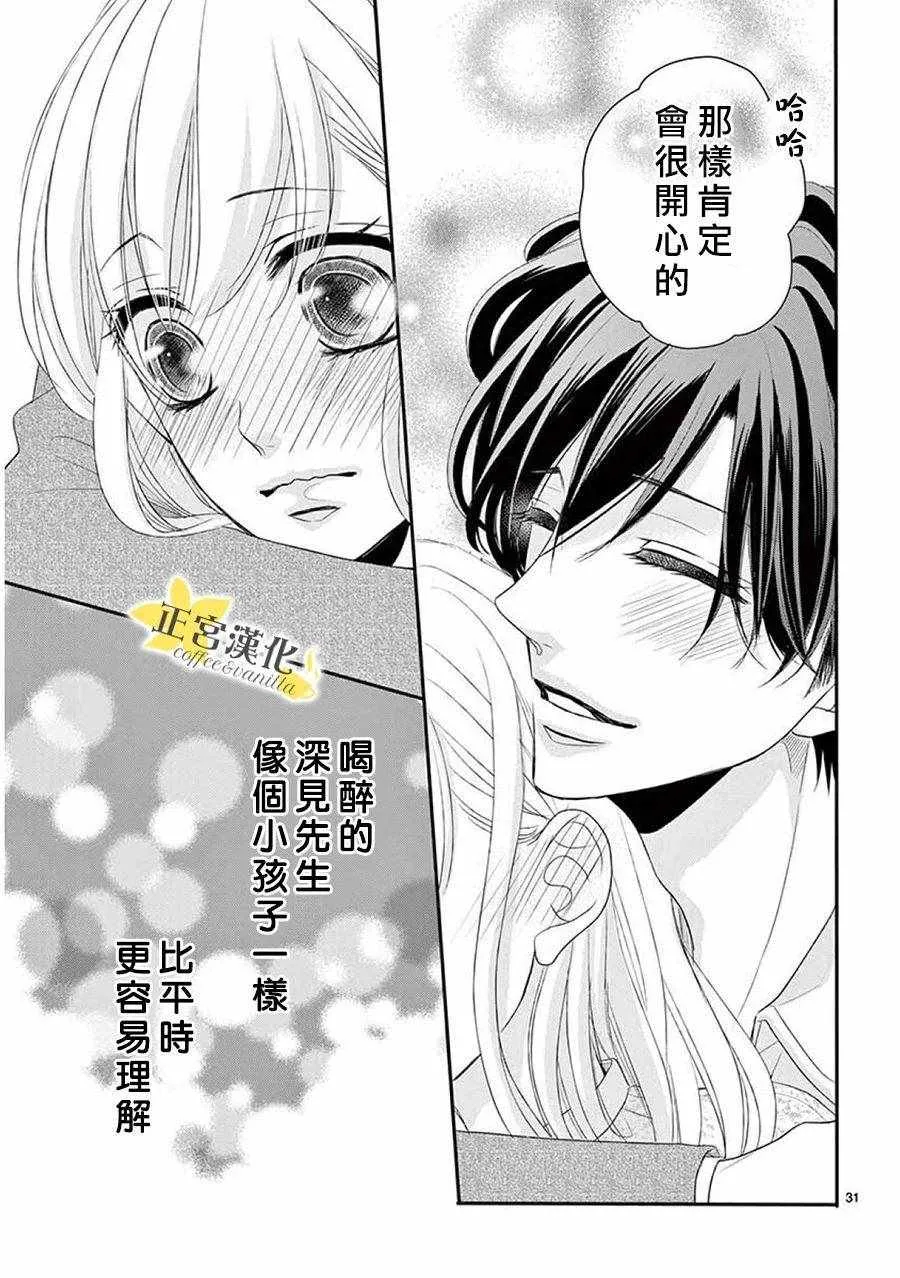 第37话 第33页
