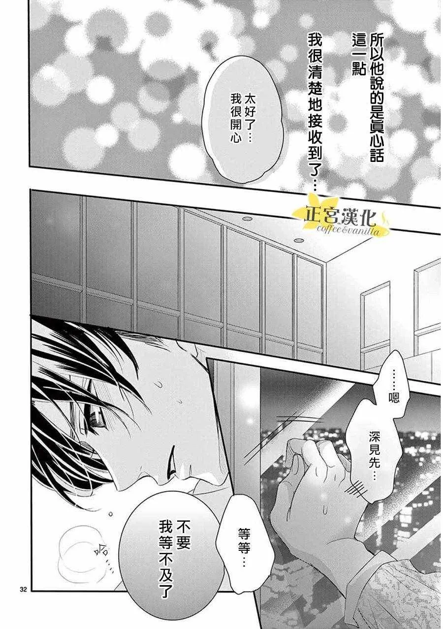 第37话 第34页