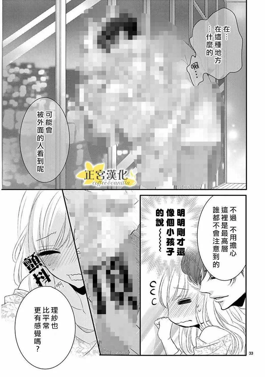第37话 第35页
