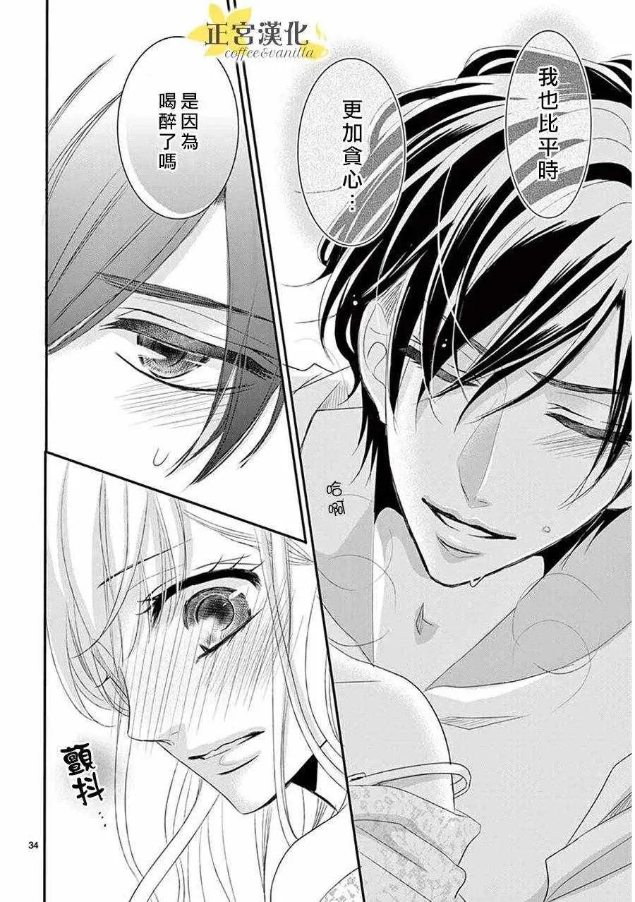 第37话 第36页