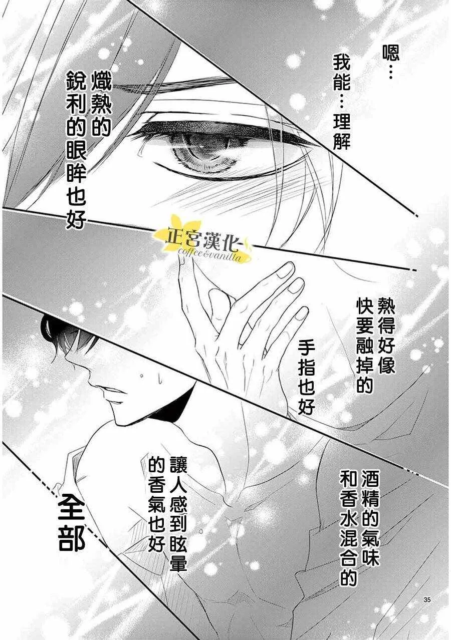 第37话 第37页