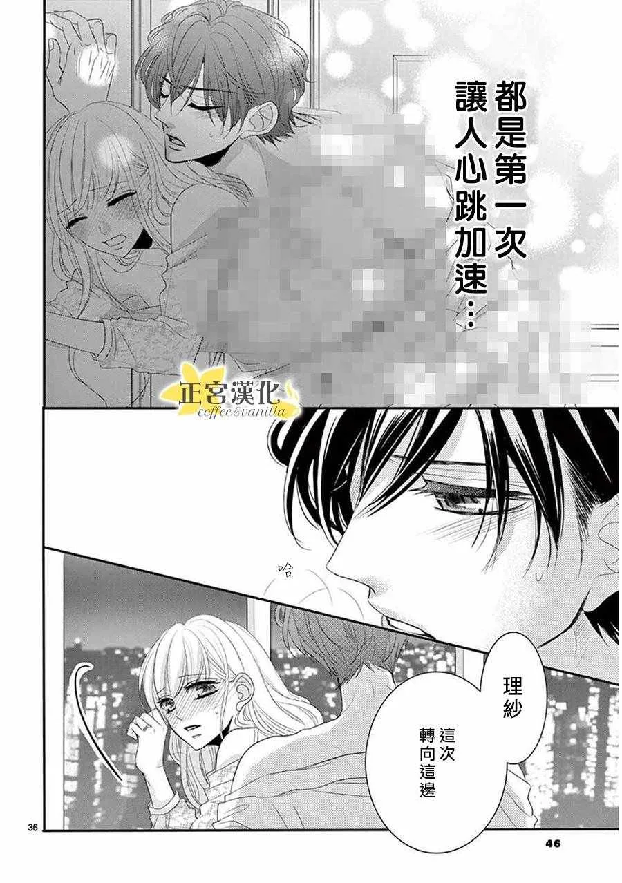 第37话 第38页