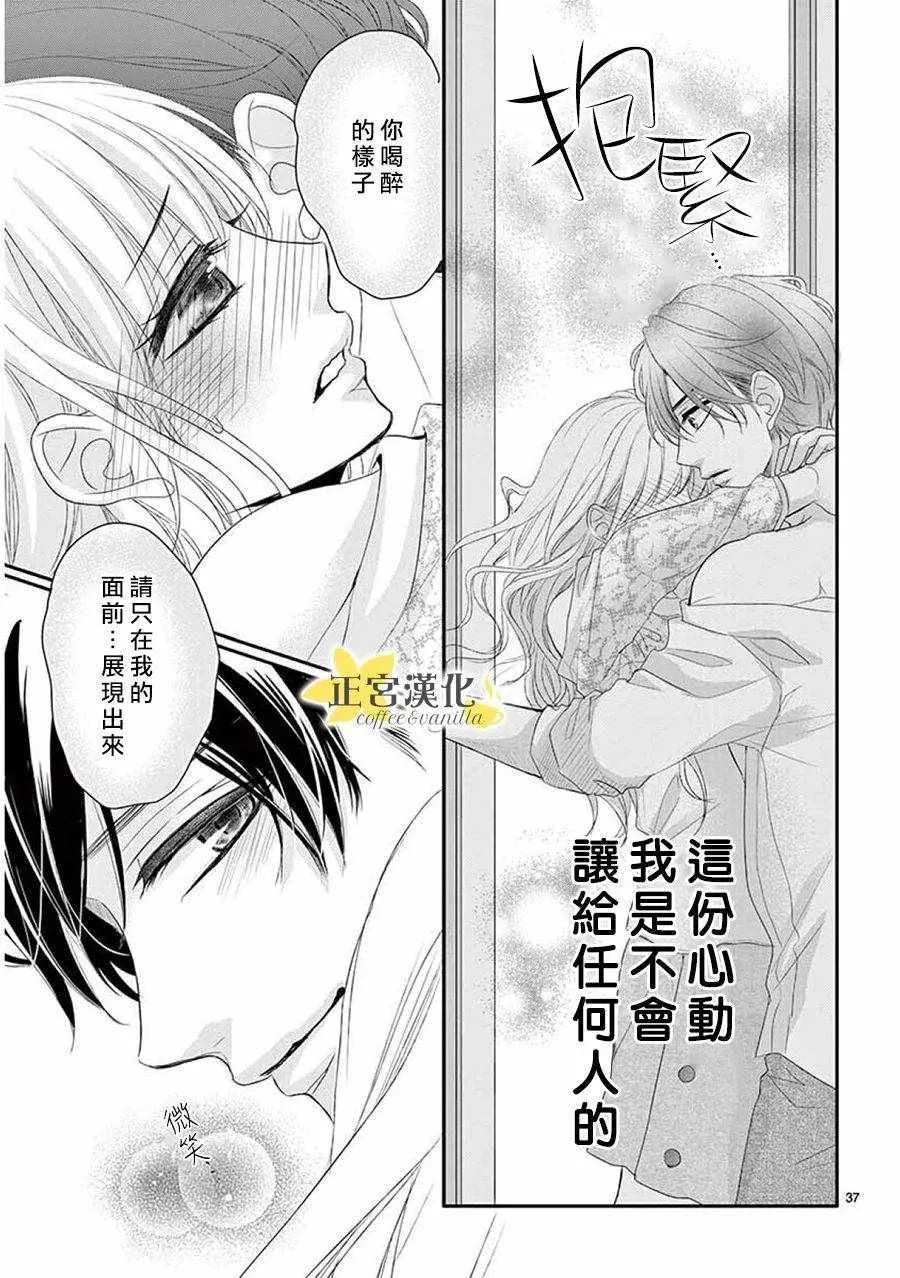 第37话 第39页