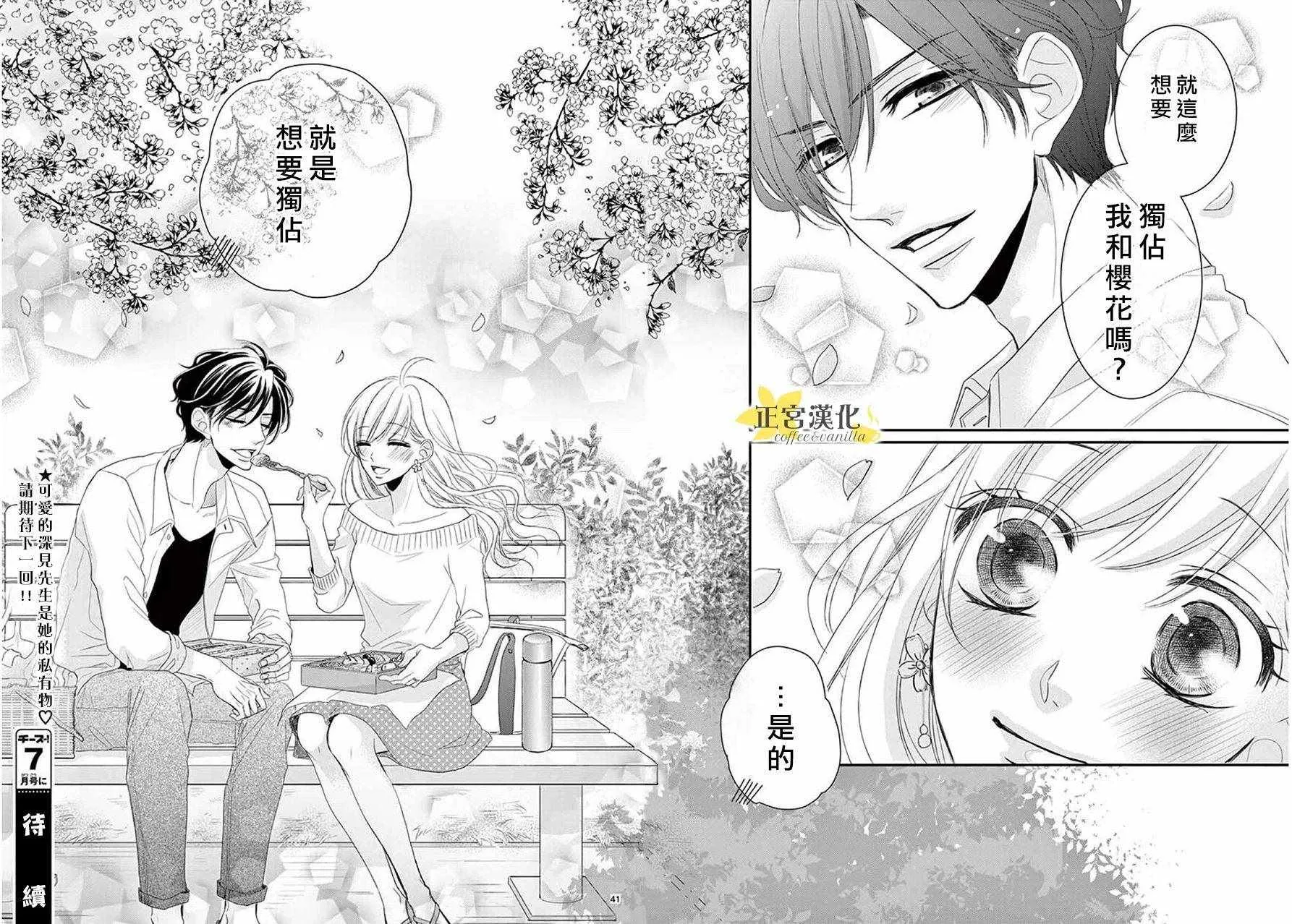 第37话 第41页