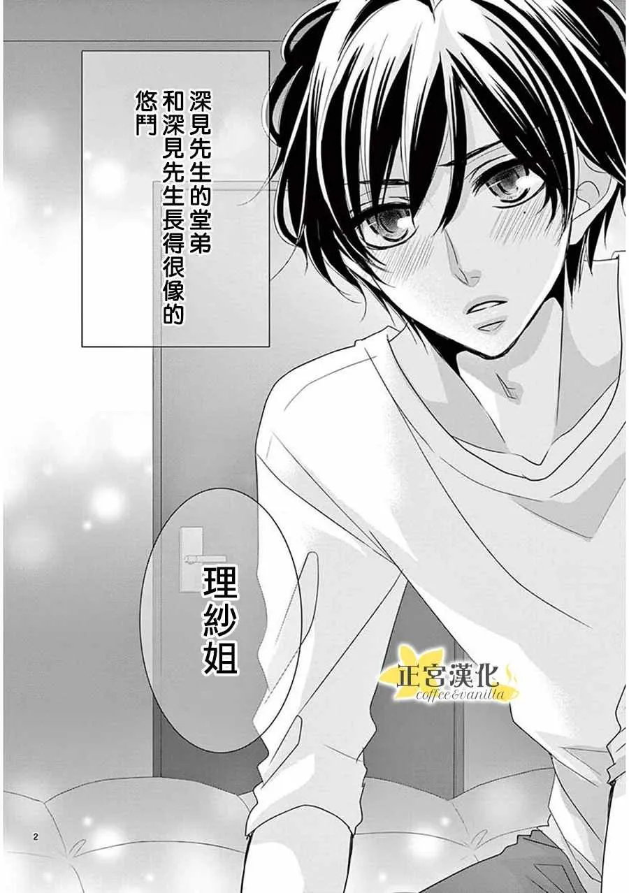第36话 第1页