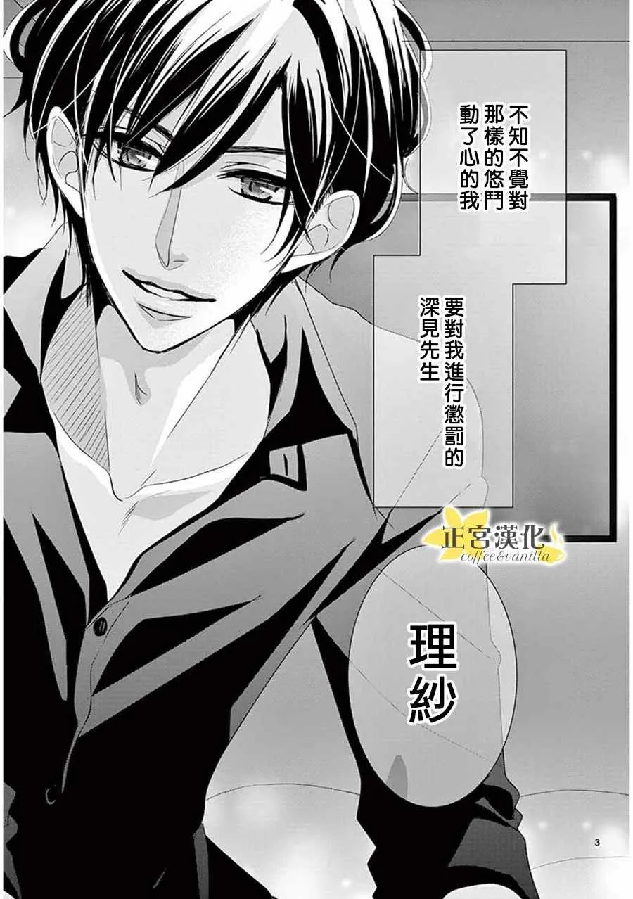 第36话 第2页
