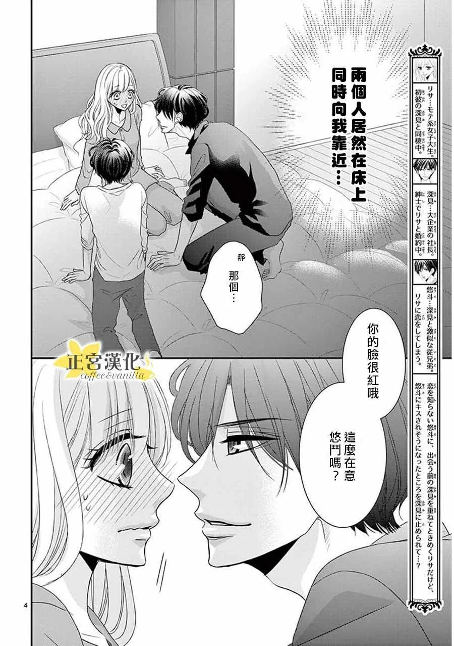 第36话 第3页