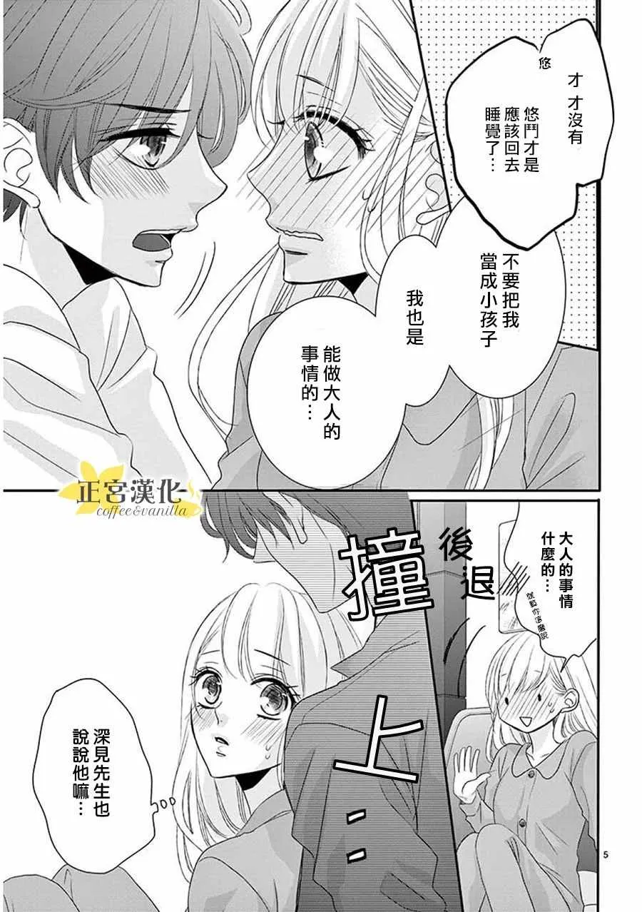 第36话 第4页
