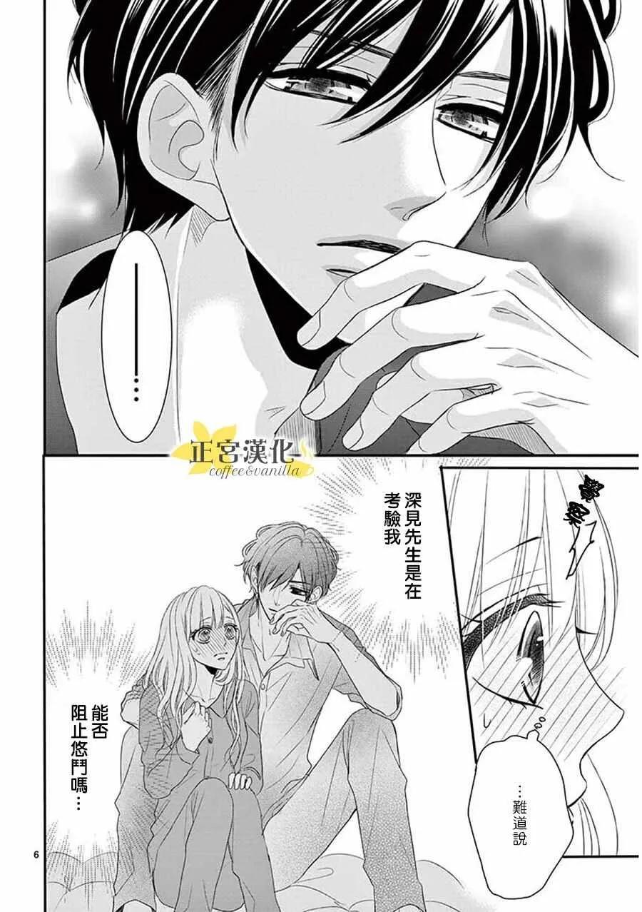 第36话 第5页