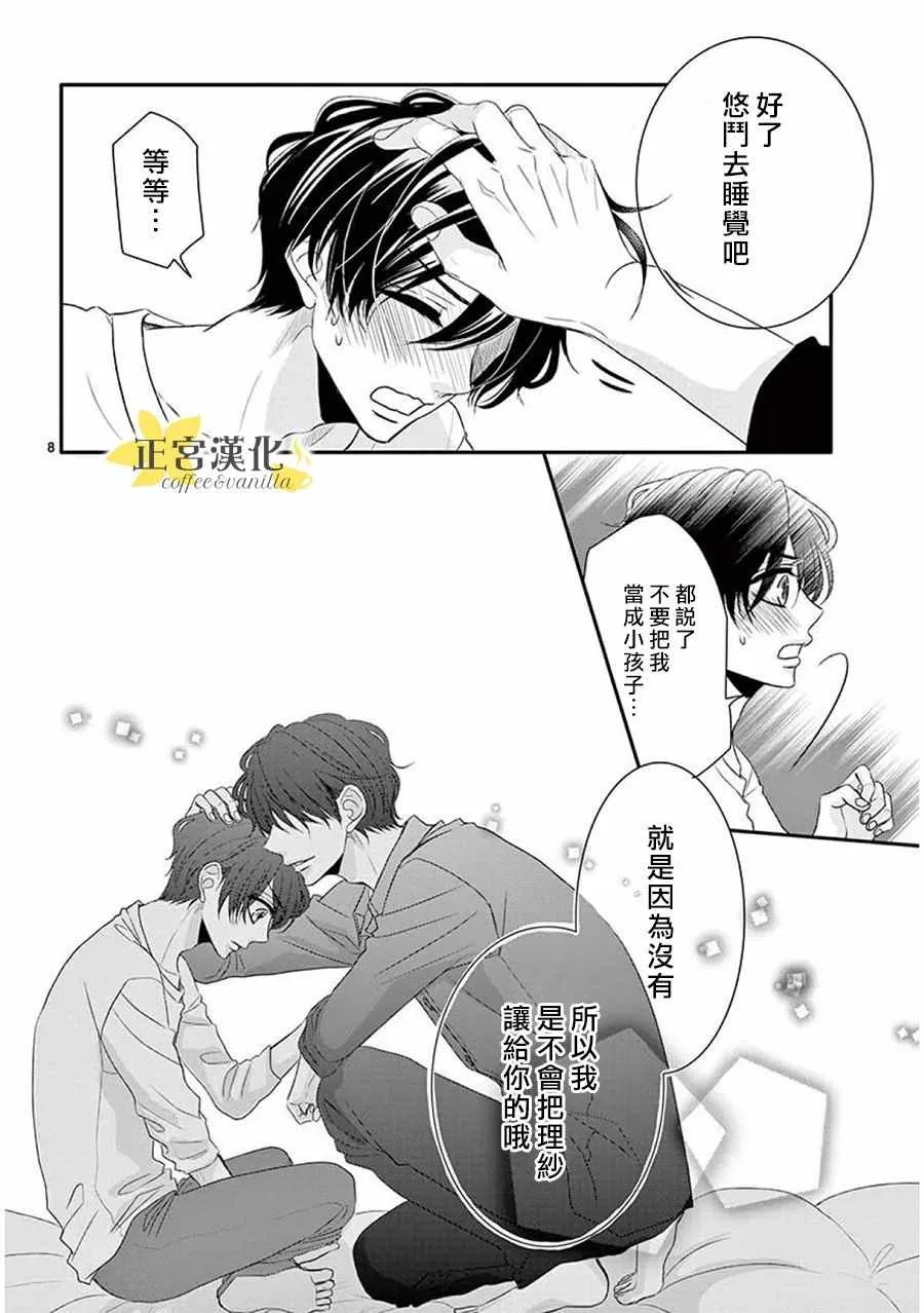 第36话 第6页
