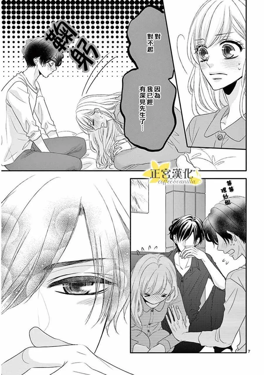 第36话 第7页