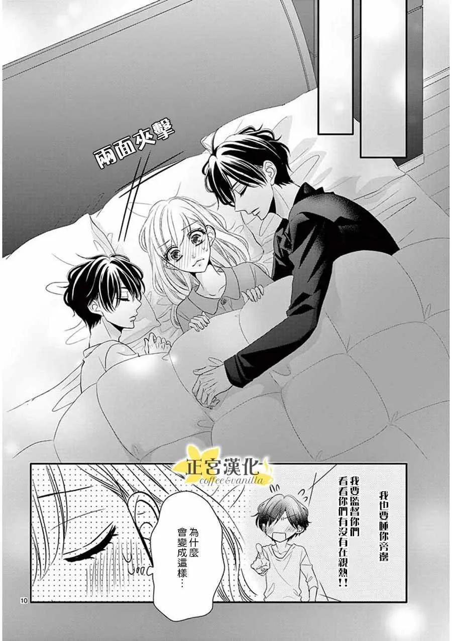 第36话 第9页