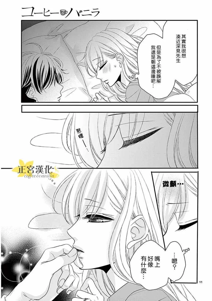 第36话 第10页