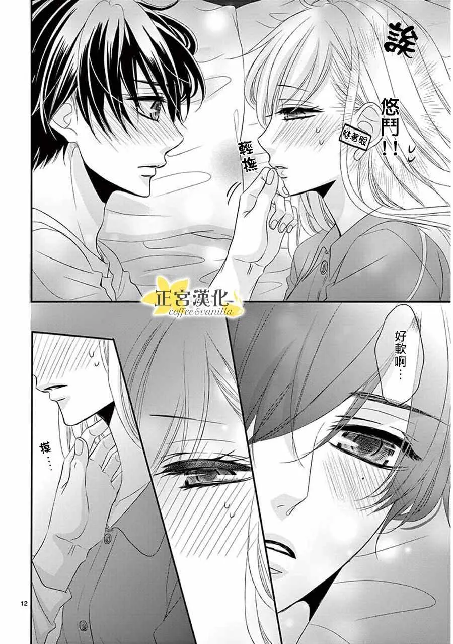 第36话 第11页