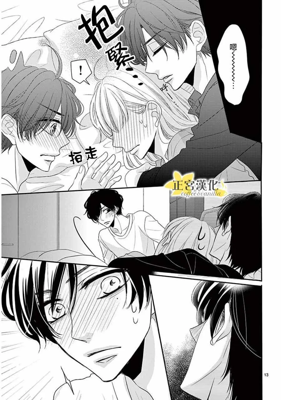 第36话 第12页
