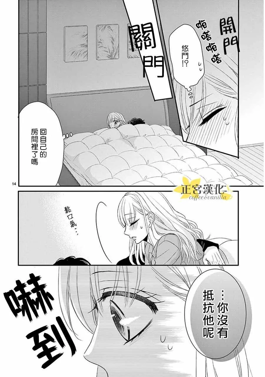 第36话 第13页
