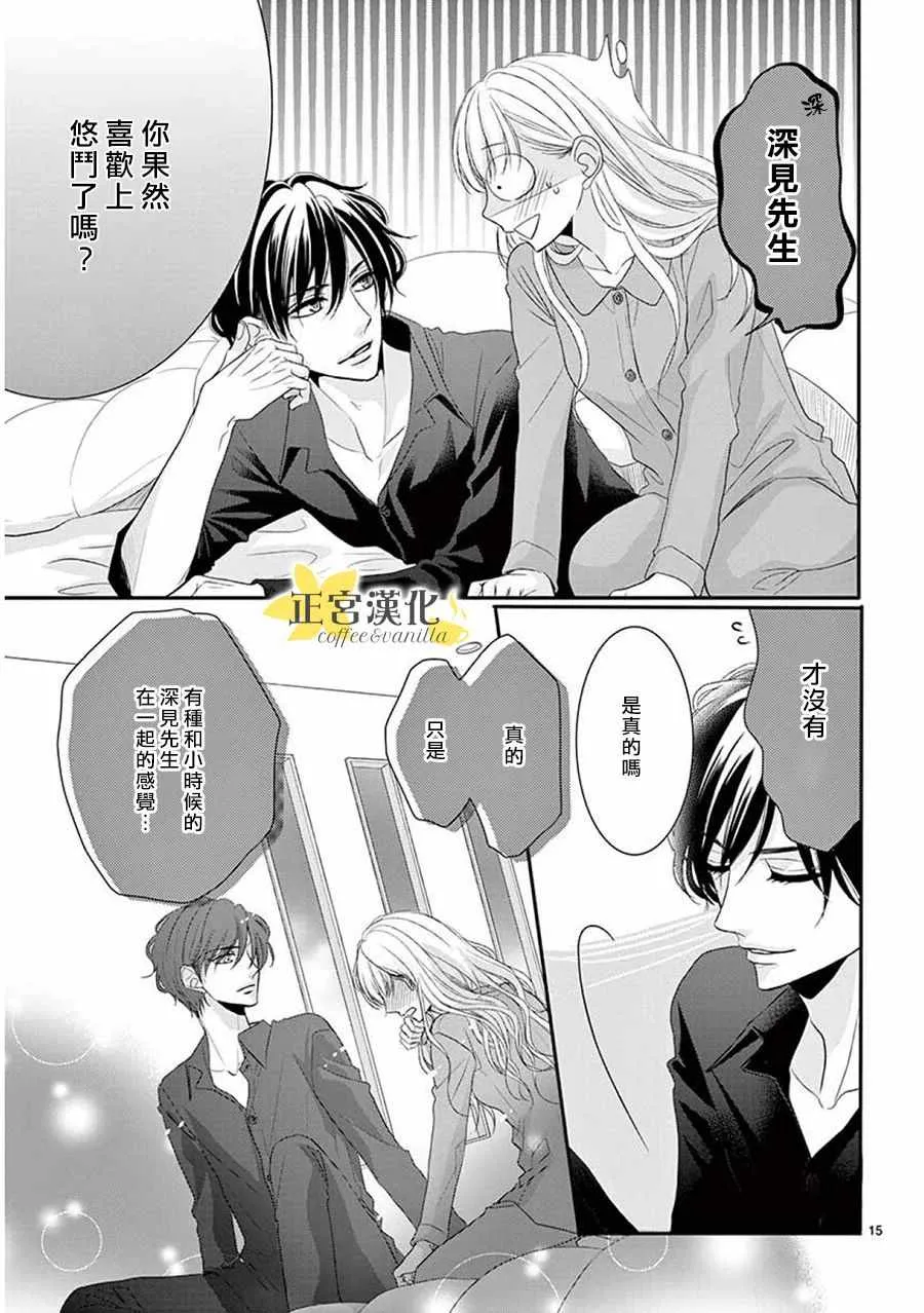 第36话 第14页