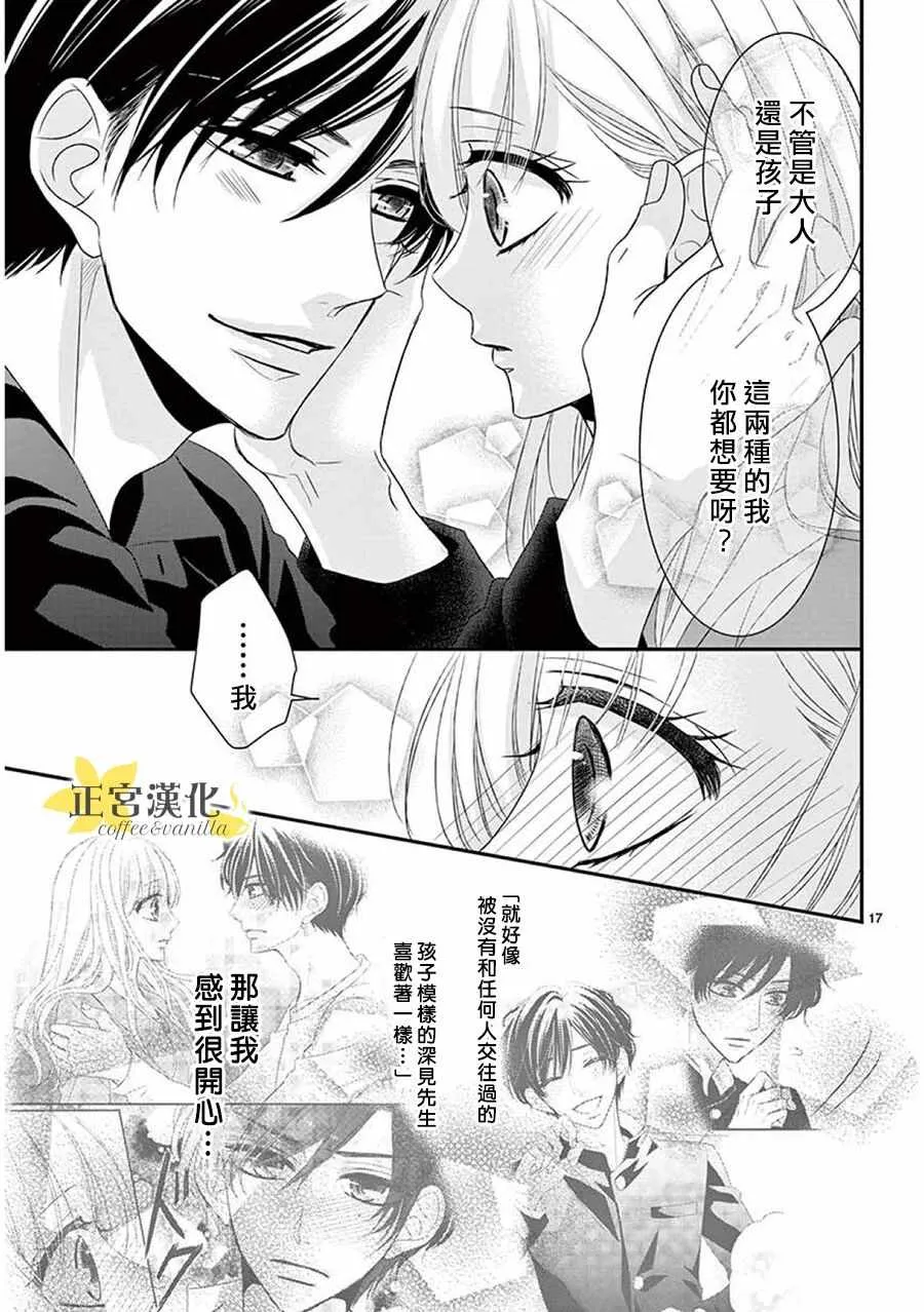 第36话 第16页