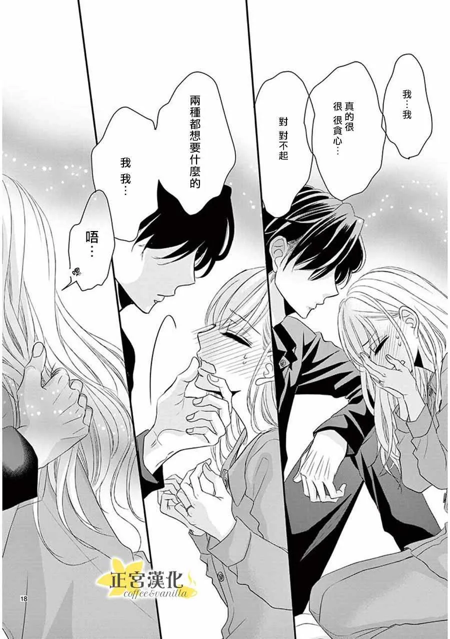 第36话 第17页