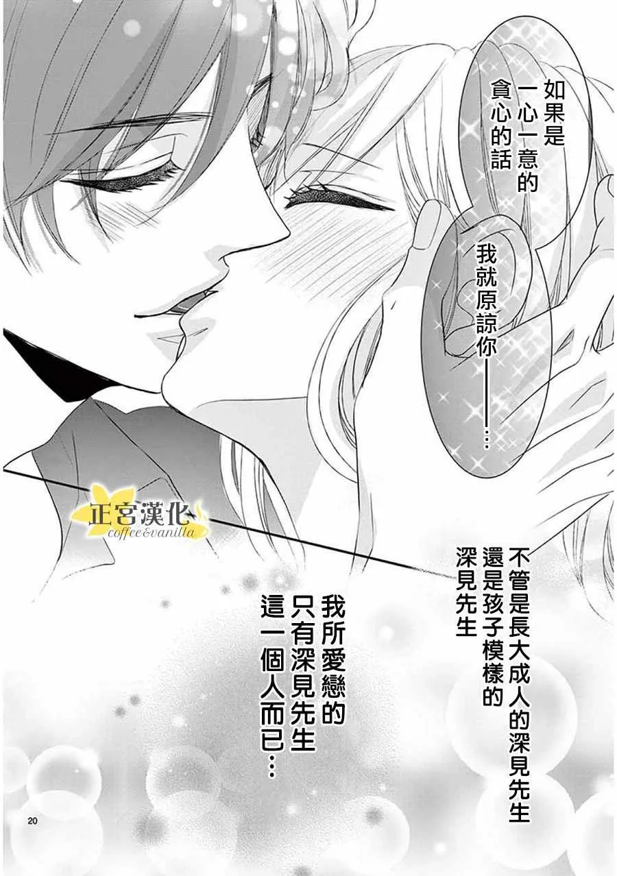 第36话 第19页