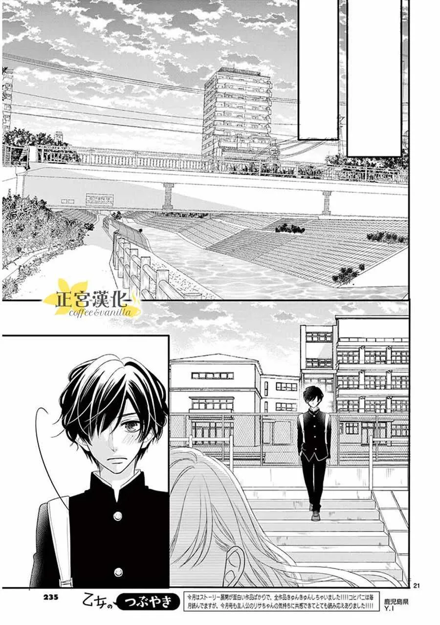 第36话 第20页