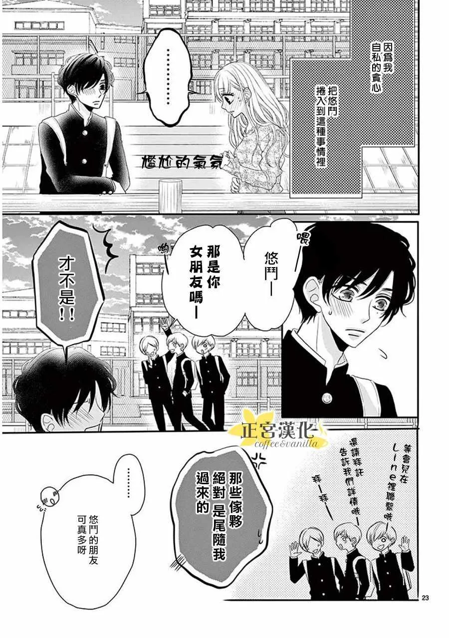 第36话 第22页
