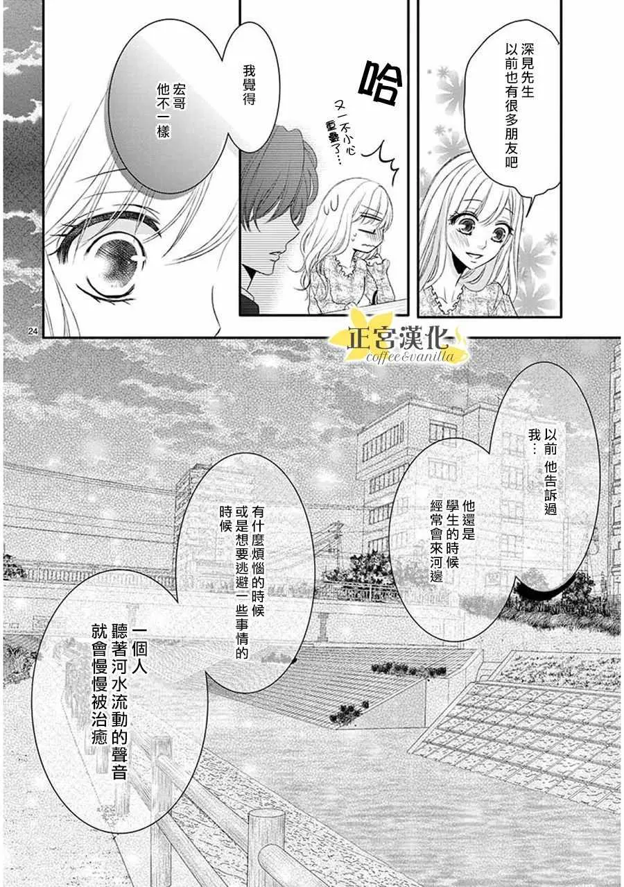 第36话 第23页