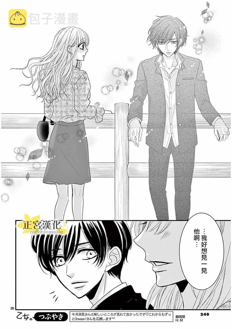 第36话 第25页