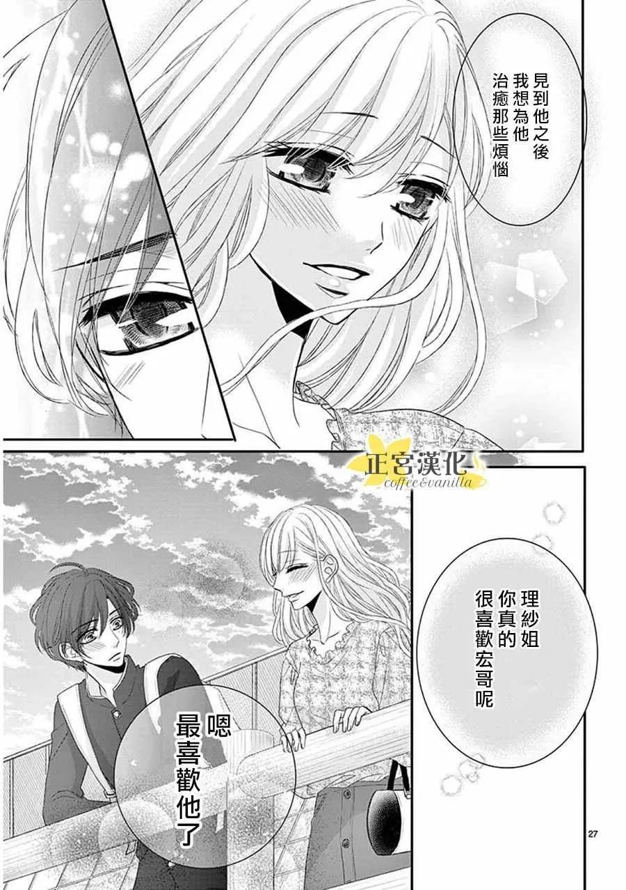 第36话 第26页