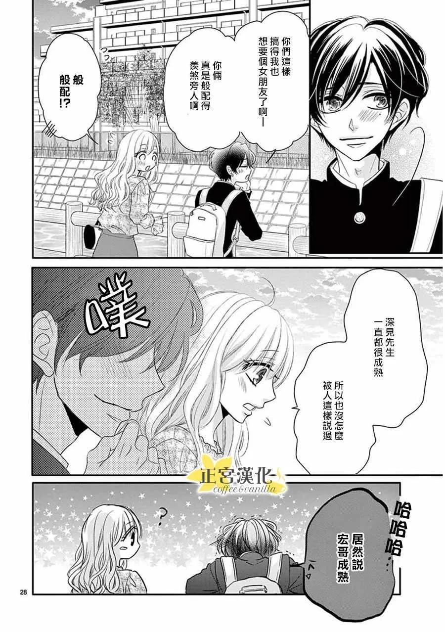 第36话 第27页