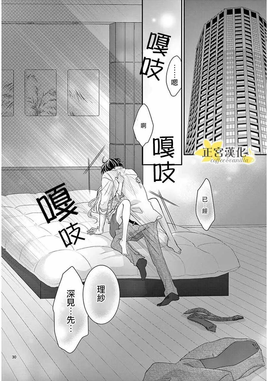 第36话 第29页