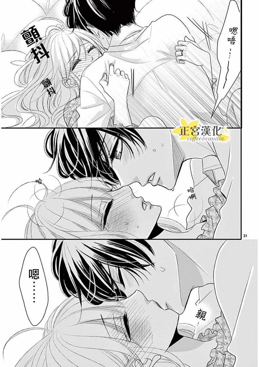 第36话 第30页