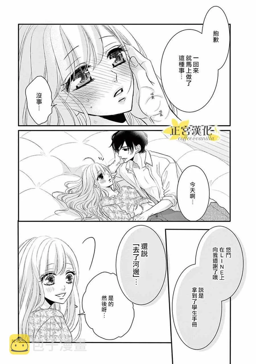 第36话 第31页