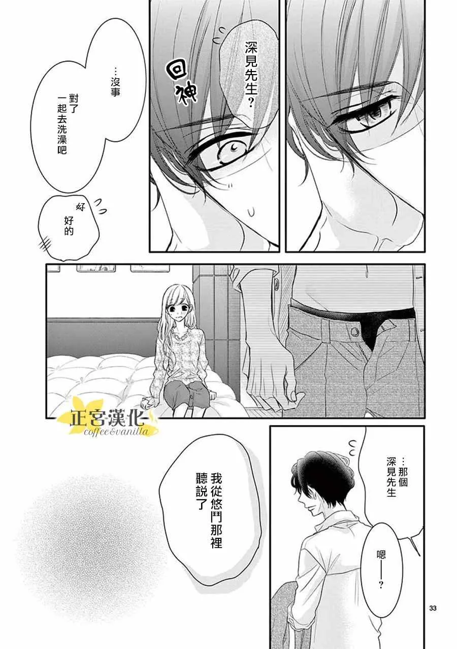 第36话 第32页